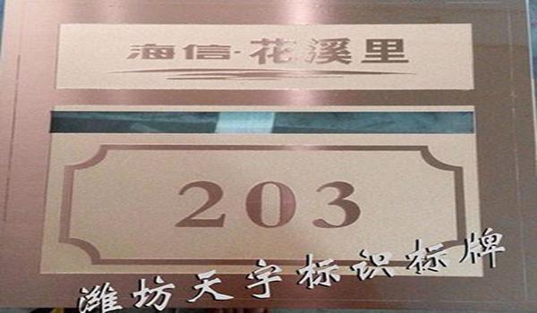 潍坊不锈钢奖牌