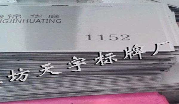 潍坊不锈钢奖牌应满足的工艺要求