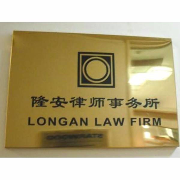 常见的潍坊不锈钢奖牌的制作材料有哪些