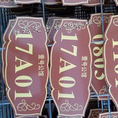 潍坊标牌加工哪几个方面是比较关键的？